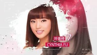 《2017 多倫多華裔小姐競選》佳麗亮相：#7  符善婷Cynthia \u0026 #8 焦雅 Emilia (國)