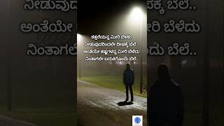 ಕಷ್ಟಗಳನ್ನು ಮೀರಿ ಬೆಳೆದು ನಿಂತಾಗಲೇ #motivation #shortsviral #quotes