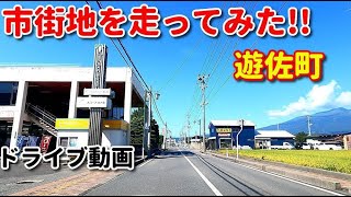 遊佐町の市街地を走ってみた！！　ドライブ動画　秋　鳥海山　車載動画