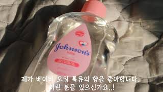 What's in my 목욕바구니  [What's in my Wash Bag?]