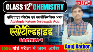 @anujrathor9145#Acetaldehyde(CH3CHO)12thChemistry#Up,Mp, Bihar board #class12chemistry most Imp.rex.