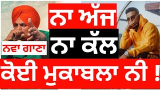 No Competition | Sidhu Moose Wala Reply to Karan Aujla | Latest Punjabi Conterversy | Punjab Hub