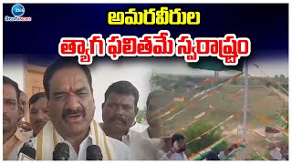 Malreddy Participates in Telangana Formation Day | అమరవీరుల త్యాగ ఫలితమే స్వరాష్ట్రం | ZEE Telugu