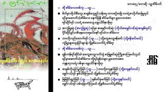 အိမ် - ထူးအိမ်သင်