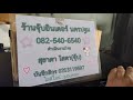 ชุดเล็กๆแต่เสียงไม่เล็กครับ..ชุดเบาๆ0825406540