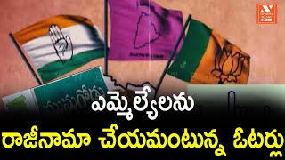 ఉప ఎన్నికల వైపు ప్రజల ఆసక్తి | Phone Call Audio Leak | Munugode Bypolls | AnyNews Telugu