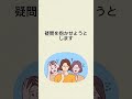 あなたも言われたことがあるかも？人を操る言葉とその心理 心理学 youtubeshorts 雑学