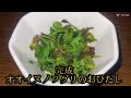 【野草料理】酷すぎる名前の雑草を食べてみたpart2【オオイヌノフグリ】