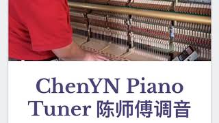 ChenYN Piano Tuner 陈师傅调音（纽约老旧钢琴调整与调音A-440）