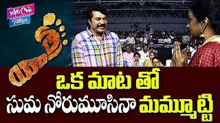 Mammootty Gives Shocks To Suma In Yatra Pre Release Event | Tollywood | YOYO Cine Talkies