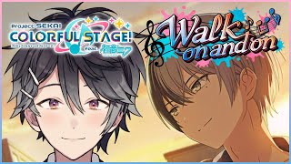 【プロジェクトセカイ #50】Walk on and on ストーリーを読む【Vtuber/早乙女あみる】