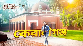 কেরাণীগঞ্জের অজানা কথন || বাপকা বেটা