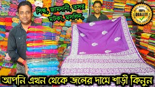 Santipur Saree Wholesale Market || Santipur Silk Saree Market || Saree Market in Santipur || #saree