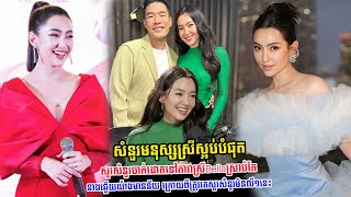 សួរសំនួរចាក់ដោតទៅតារាស្រីBellaស្រាប់តែនាងឆ្លើយយ៉ាងមានន័យ ក្រោយពី​ត្រូវគេ​សួរសំនួរមិនលឺ១នេះ, Stand Up