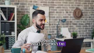 ניהול מוניטין בגוגל - למה ניקוי מוניטין שלילי כל כך חשוב?