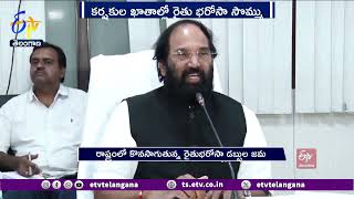 15,414 New Ration Cards Issued on First Day | తొలిరోజు 15,414 కొత్త రేషన్ కార్డులు జారీ