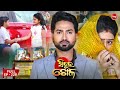 Sinduur Khella | ସିନ୍ଦୁର ଖେଳ - Full Episode - 228 | Odia Mega Serial on Sidharth TV @8pm