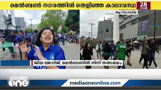 'മാനം തെളിഞ്ഞു; ആരാധകർ ആവേശത്തിൽ'| T20 World Cup |