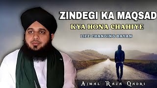 Zindagi Ka Maqsad Kya Hona Chahiye Life Changing Bayan |Peer Ajmal Raza Qadri #bayan #ajmalrazaqadri