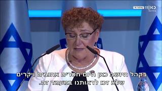 מרים פרץ בקבלת פרס ישראל: 