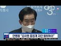 주요 뉴스 안병용 “감사원 중징계 자진 철회하라” 일간경기tv 투데이샷