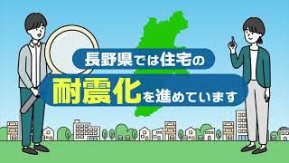 令和６年度住宅耐震改修支援制度