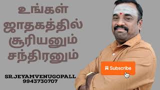 உங்கள் ஜாதகத்தில் சூரியனும் சந்திரனும்....#9943730707