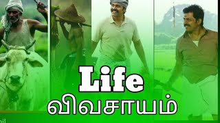 Farmer whatsapp status tamil//vivasayam whatsapp status