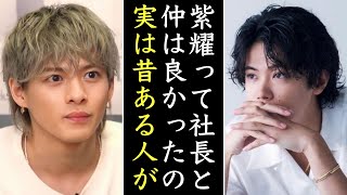 【初公開】移籍前の平野紫耀と滝沢秀明の意外な交流関係に驚きを隠せない...