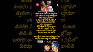 SP Balu Garu Janaki Gari Superhit Songlyrics