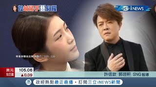 雞排妹尾牙遭性騷擾淚灑記者會卻遭外界質疑\