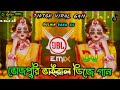 ভোজপুরি ভাইরাল ডিজে গান dulhin bana ke dj tiktok viral gan new dance video dj relax 999k