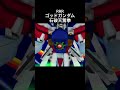 ゴッドガンダム 石破天驚拳 スパロボ リアルロボットレジメント rrr スパロボショート