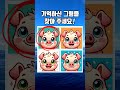 간단하고 재미있는 치매 테스트ㅣ퀴즈ㅣ고화질 4kㅣ내삶의지혜