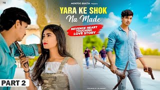 Yara Ke Shok Na Mare Sumit Goswami Attitude Boy | Part 2 | Yara Na | New Haryanvi Song | Montoo