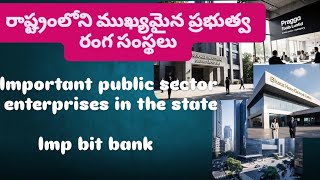 రాష్ట్రంలోని ముఖ్యమైన ప్రభుత్వ రంగ సంస్థలు//important public sector enterprises in Tha state// mcqs/