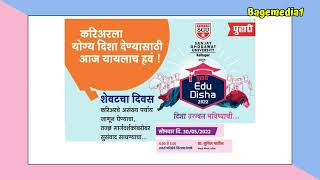 Pudhari Edudisha Career Guidance Kolhapur Biggest Education Exhibition in Maharashtra