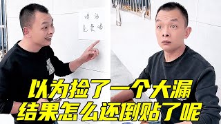 本来想蹭点小便宜喝上点儿，结果怎么还整上按位收费了，老表哦又被套路消费三百！#看完不笑算我输 @吕慧慧6