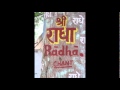 Amazing Radhe bhajan FULL 1 1/2 hour