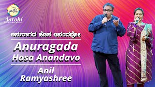 Anuragada Hosa Anandavo | Ade Raga Ade Hadu | Anil | Ramyashree | Cover Song | Aarohi Music