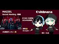 【mazzel】secret meeting 後編　タコ焼きパーティーそして福男は誰？