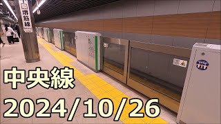 【中央線工事レポ11】ホームドア設置に伴う床仕上げ工事 2024/10/26