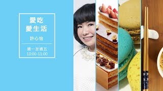 News98【愛吃愛生活】訪問Vincent老師聊開架、專櫃商品開箱文 @2017.07.18