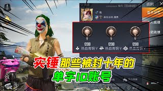 Gaming Jay Chou is ready! Crazy Dog Stream Promise Swordmaster arrests people online!