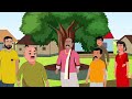 దొంగ నా కొడుకు dhonga na koduku 90s fm telugu animation stories telugu kadhalu