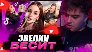 VIJI СМОТРИТ WanRox - ГОСПОЖА ЭВЕЛИН - БЛУДНАЯ ДОЧЬ ЕНИНЫ / ВИДЖИ РЕАКЦИЯ