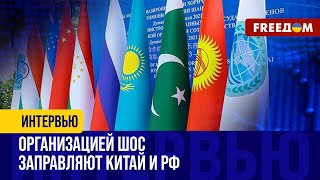 Казахстан принимает саммит ШОС. Роль Китая усиливается на фоне войны РФ против Украины