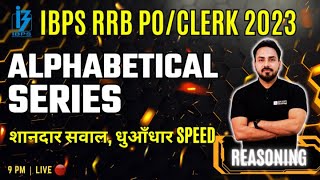 IBPS RRB PO/Clerk 2023 | Alphabetical Series Reasoning | Alphabetical Series for IBPS RRB PO/Clerk