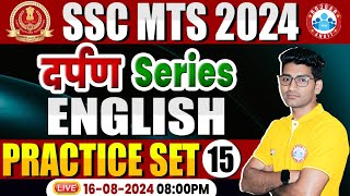 SSC MTS 2024 | SSC MTS English Practice Set 15 | SSC MTS English Classes 2024 | by Vipin Sir