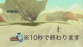 【TOGfR】ロックガガンを(約)10秒で倒す方法【テイルズオブグレイセスfリマスター】